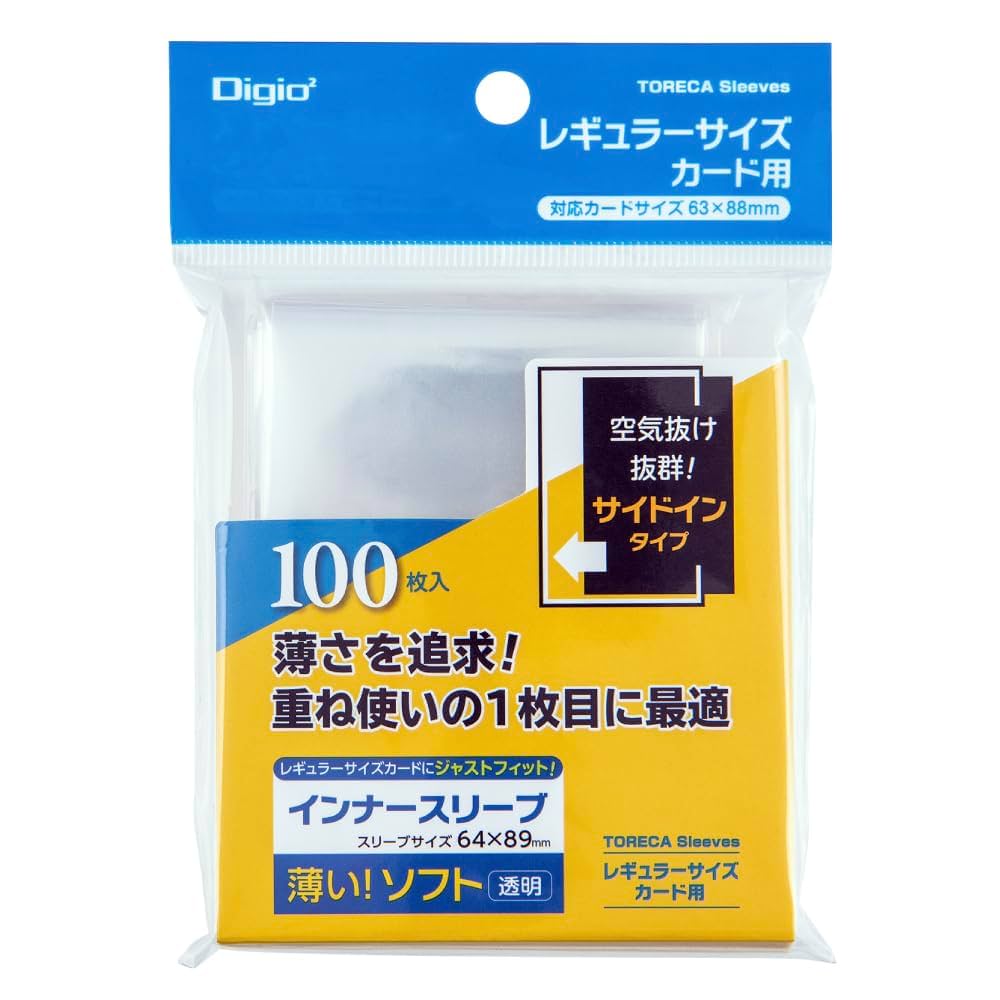 Amazon | Digio2 トレカスリーブ/ソフト・インナー横入れ
